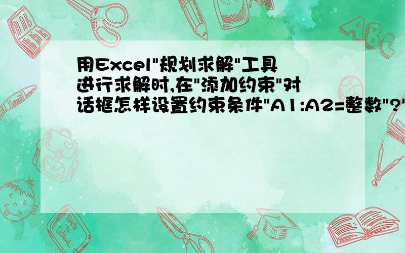 用Excel