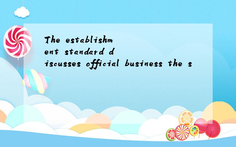 The establishment standard discusses official business the s