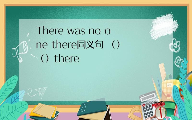 There was no one there同义句 （）（）there