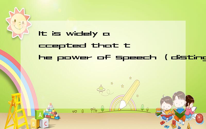 It is widely accepted that the power of speech （distinguishe