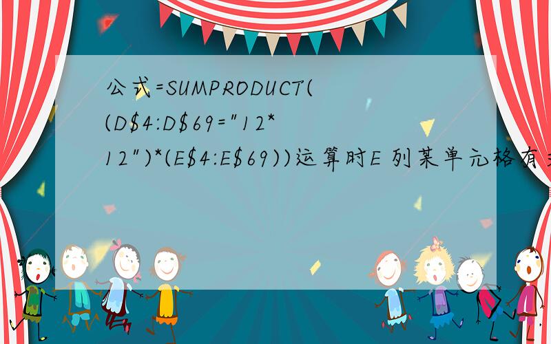 公式=SUMPRODUCT((D$4:D$69=