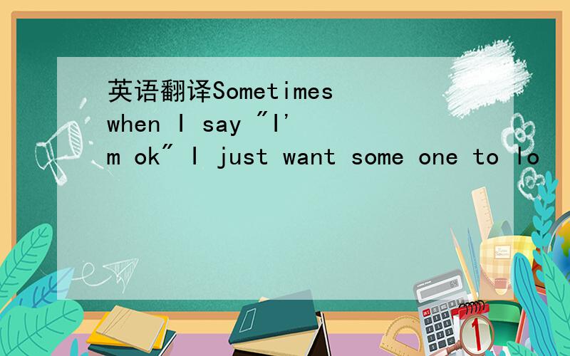 英语翻译Sometimes when I say 