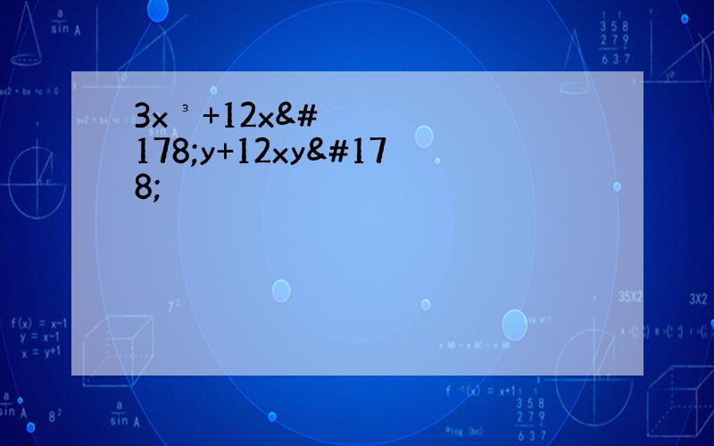 3x³+12x²y+12xy²