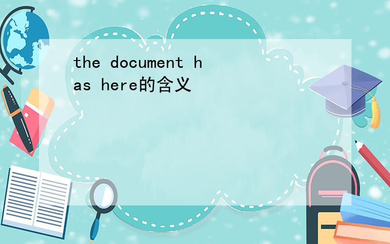 the document has here的含义