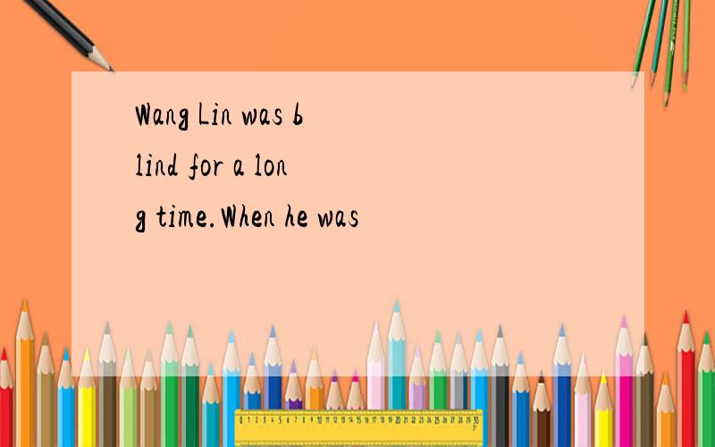 Wang Lin was blind for a long time.When he was