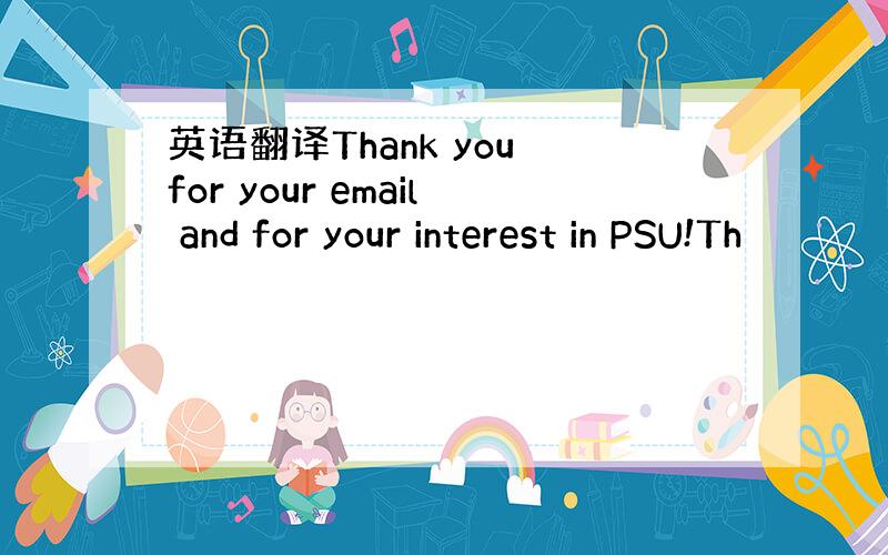 英语翻译Thank you for your email and for your interest in PSU!Th