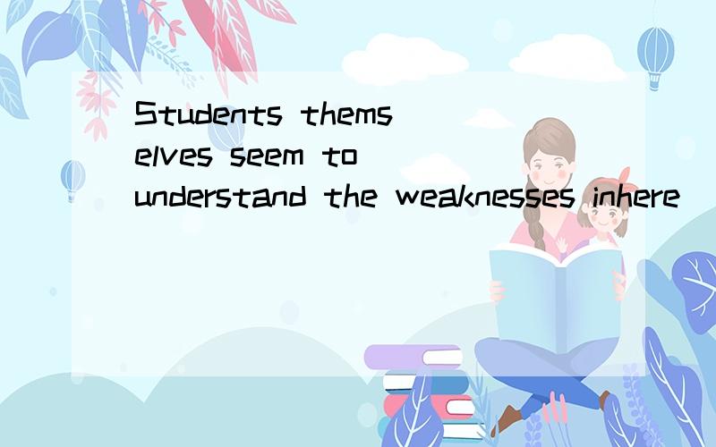 Students themselves seem to understand the weaknesses inhere