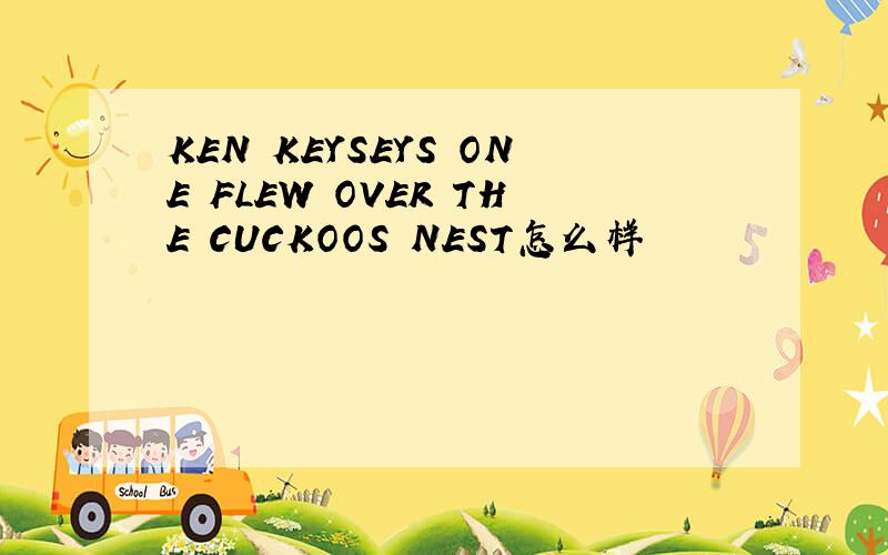 KEN KEYSEYS ONE FLEW OVER THE CUCKOOS NEST怎么样