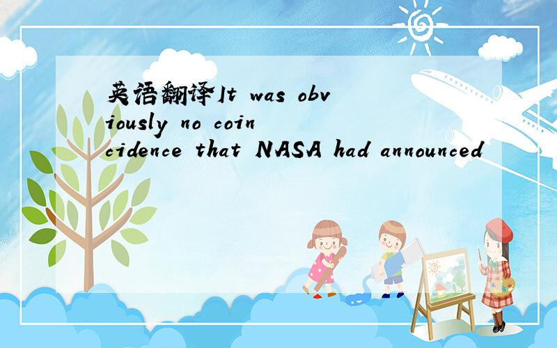 英语翻译It was obviously no coincidence that NASA had announced