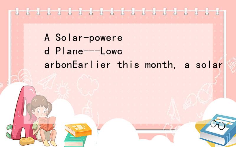 A Solar-powered Plane---LowcarbonEarlier this month, a solar