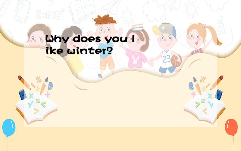 Why does you like winter?