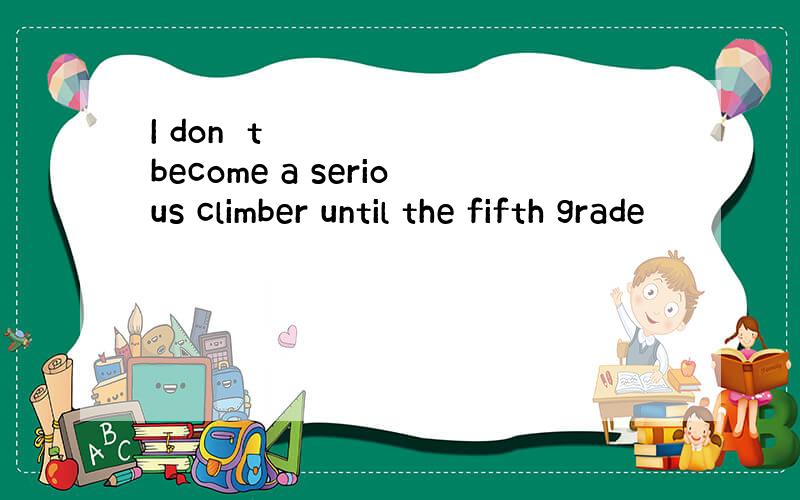 I don‟t become a serious climber until the fifth grade