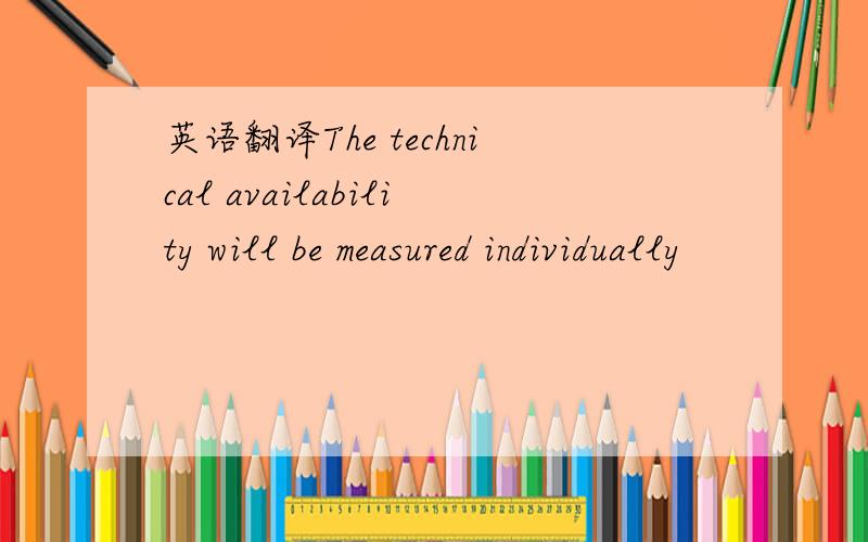 英语翻译The technical availability will be measured individually