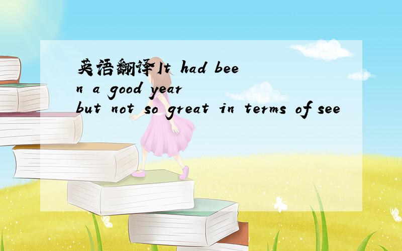 英语翻译It had been a good year but not so great in terms of see