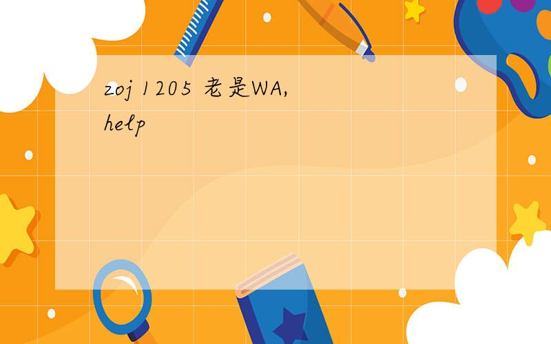 zoj 1205 老是WA,help