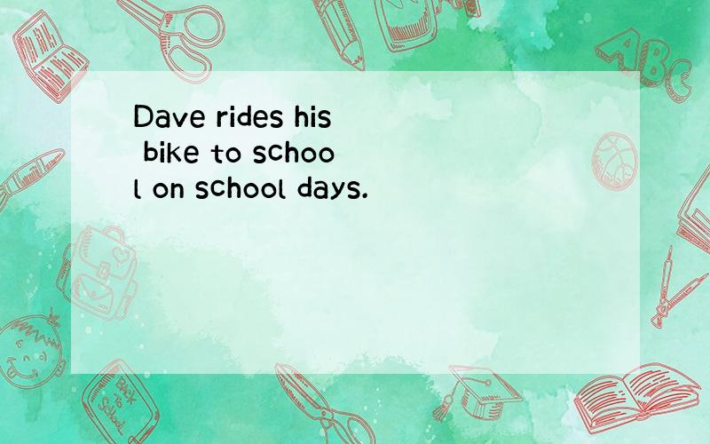 Dave rides his bike to school on school days.