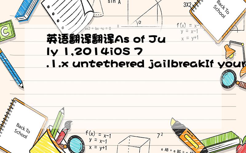 英语翻译翻译As of July 1,2014iOS 7.1.x untethered jailbreakIf your