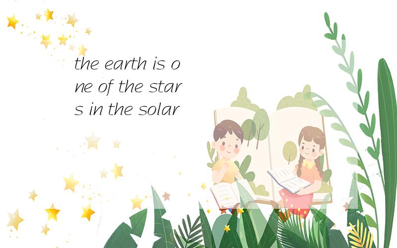 the earth is one of the stars in the solar