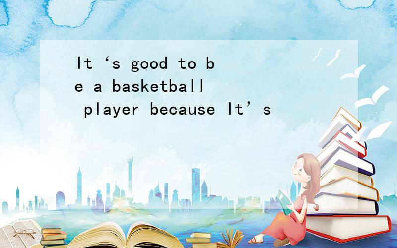 It‘s good to be a basketball player because It’s