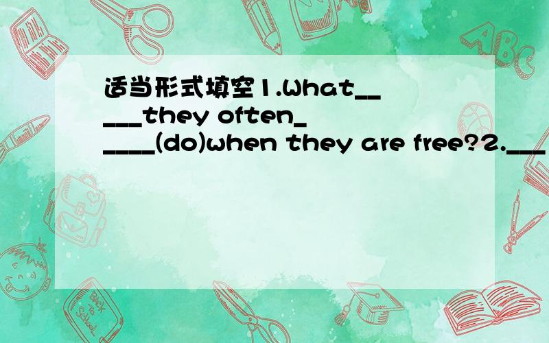 适当形式填空1.What_____they often_____(do)when they are free?2.___