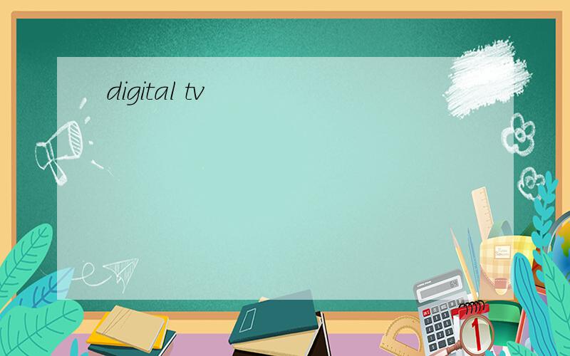 digital tv