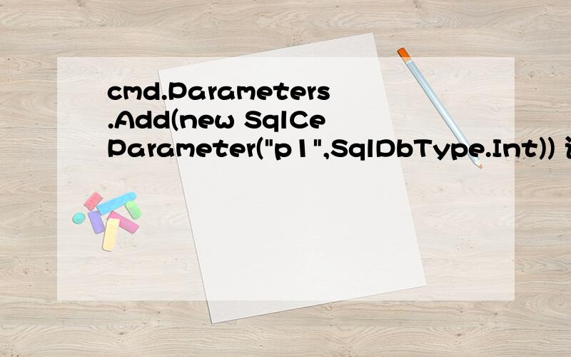 cmd.Parameters.Add(new SqlCeParameter(