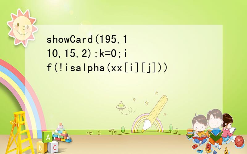 showCard(195,110,15,2);k=0;if(!isalpha(xx[i][j]))