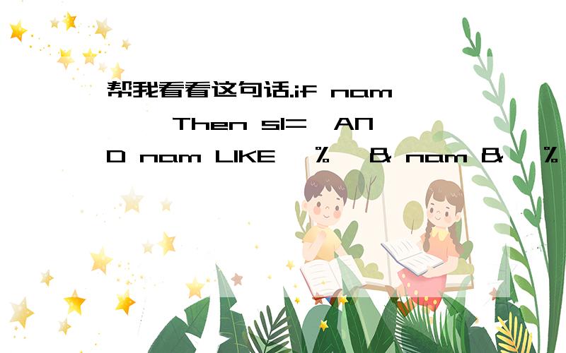 帮我看看这句话.if nam