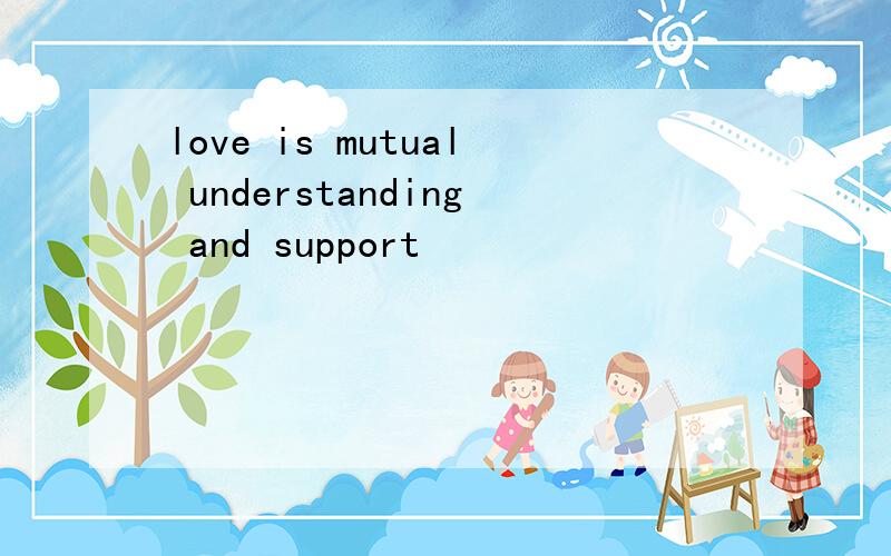 love is mutual understanding and support