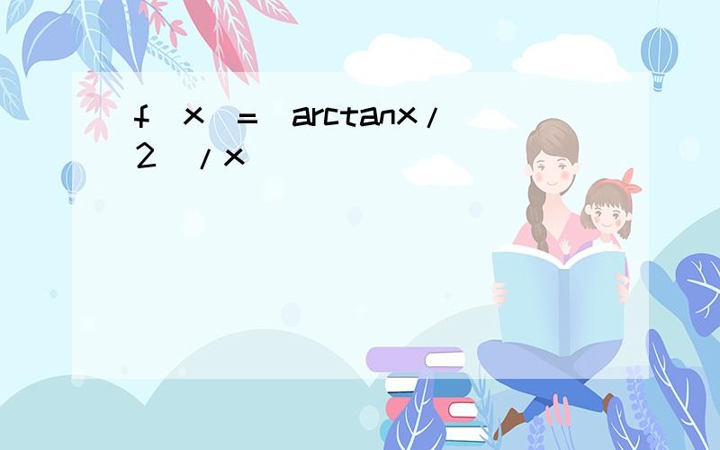 f(x)=(arctanx/2)/x