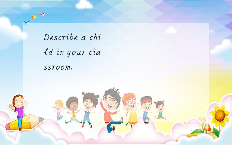 Describe a child in your ciassroom.