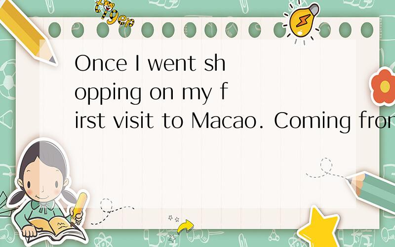 Once I went shopping on my first visit to Macao. Coming from