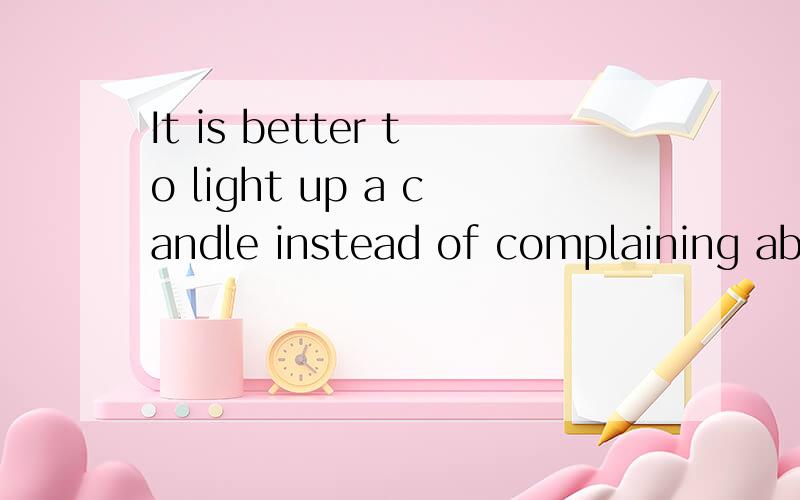 It is better to light up a candle instead of complaining abo