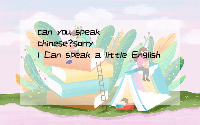 can you speak chinese?sorry l Can speak a little English