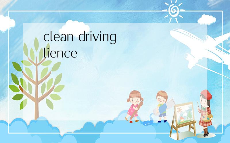 clean driving lience