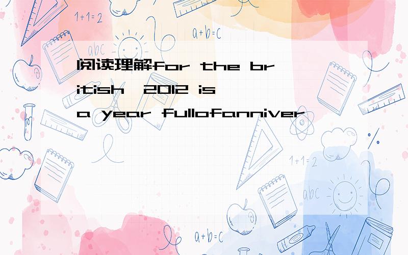 阅读理解for the british,2012 is a year fullofanniver