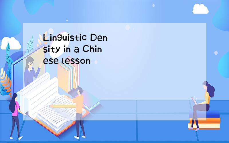 Linguistic Density in a Chinese lesson