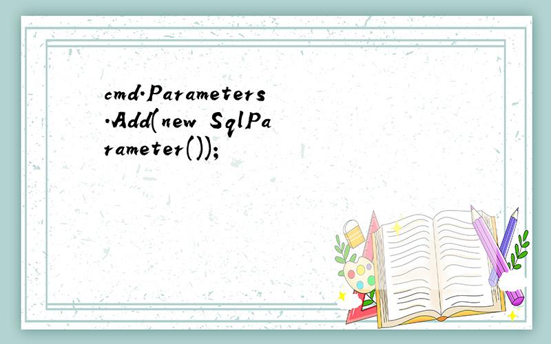 cmd.Parameters.Add(new SqlParameter());