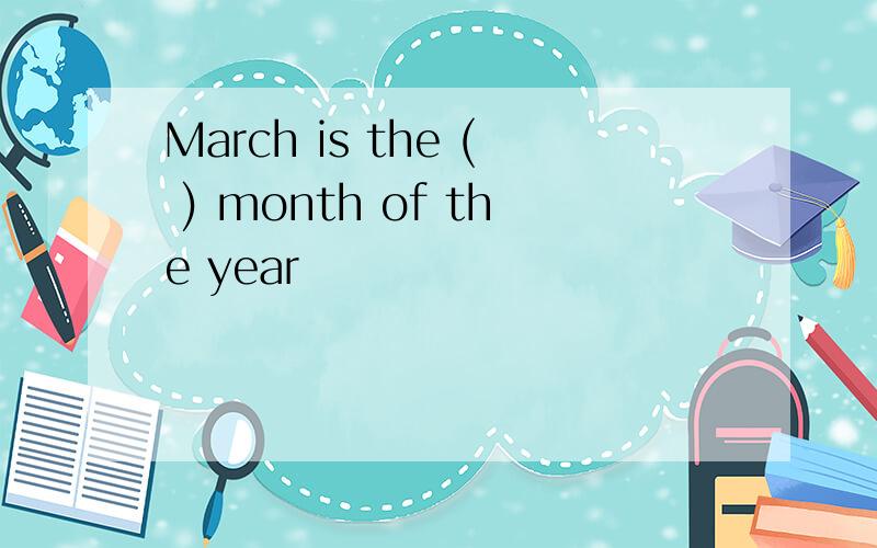 March is the ( ) month of the year