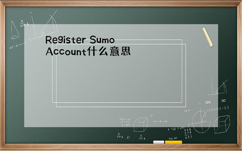 Register Sumo Account什么意思