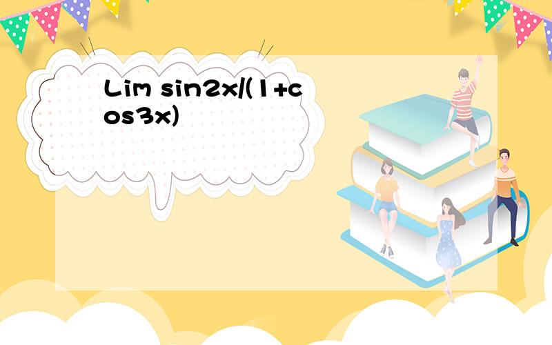 Lim sin2x/(1+cos3x)