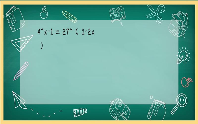 4^x-1=27^(1-2x)