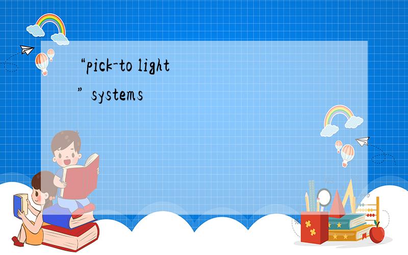 “pick-to light” systems