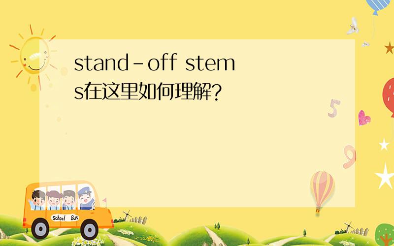 stand-off stems在这里如何理解?