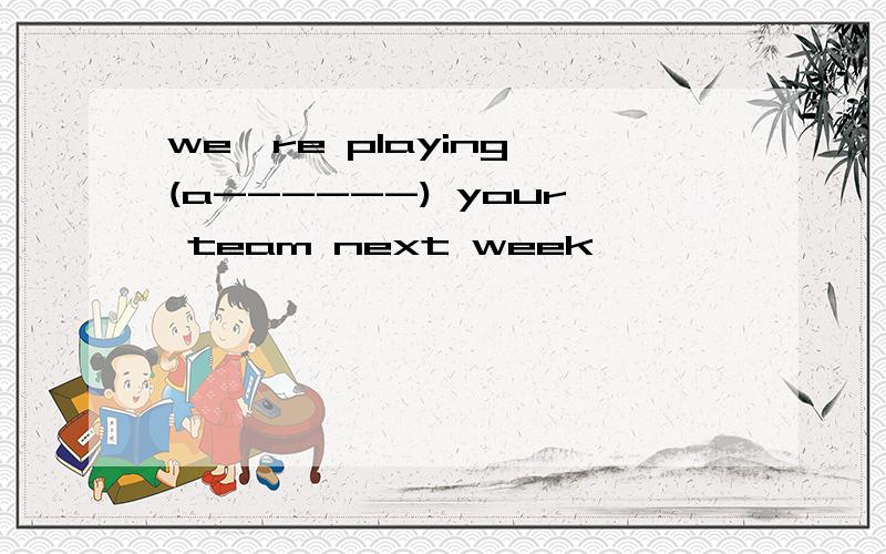 we're playing (a------) your team next week