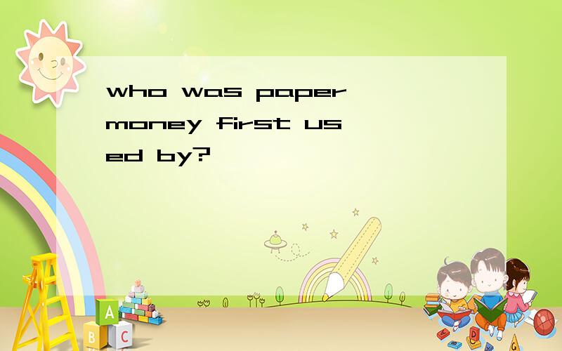 who was paper money first used by?