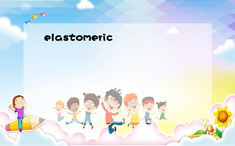 elastomeric