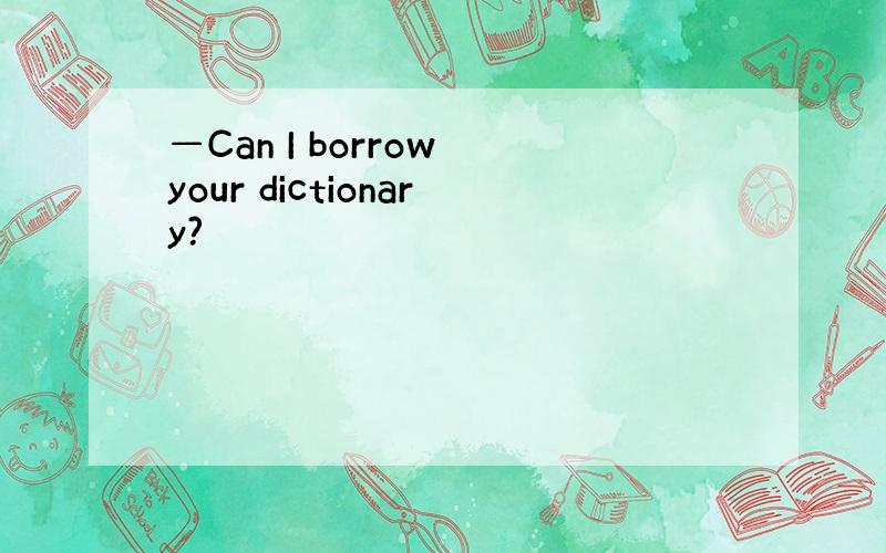 —Can I borrow your dictionary?