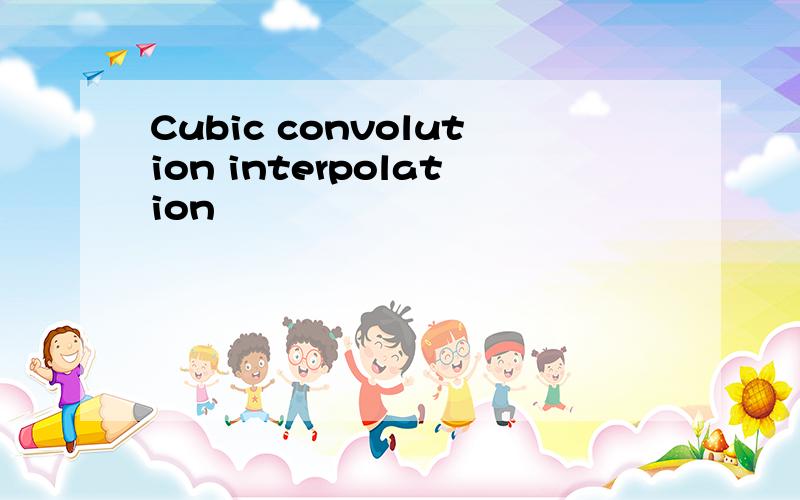 Cubic convolution interpolation