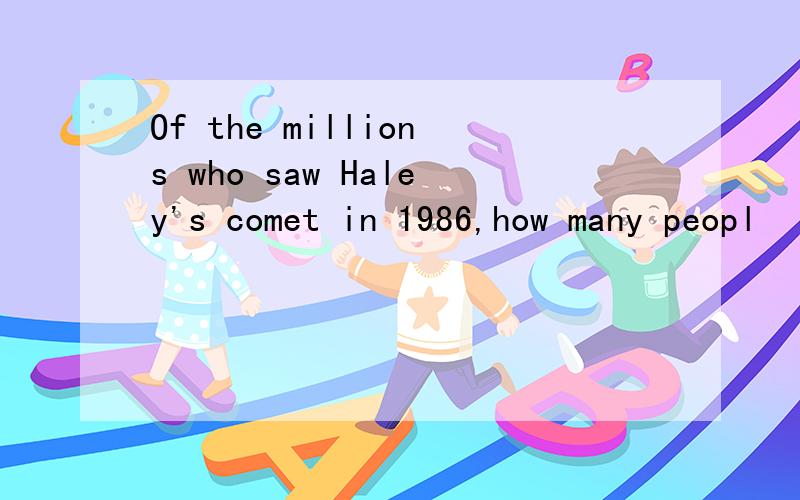 Of the millions who saw Haley's comet in 1986,how many peopl